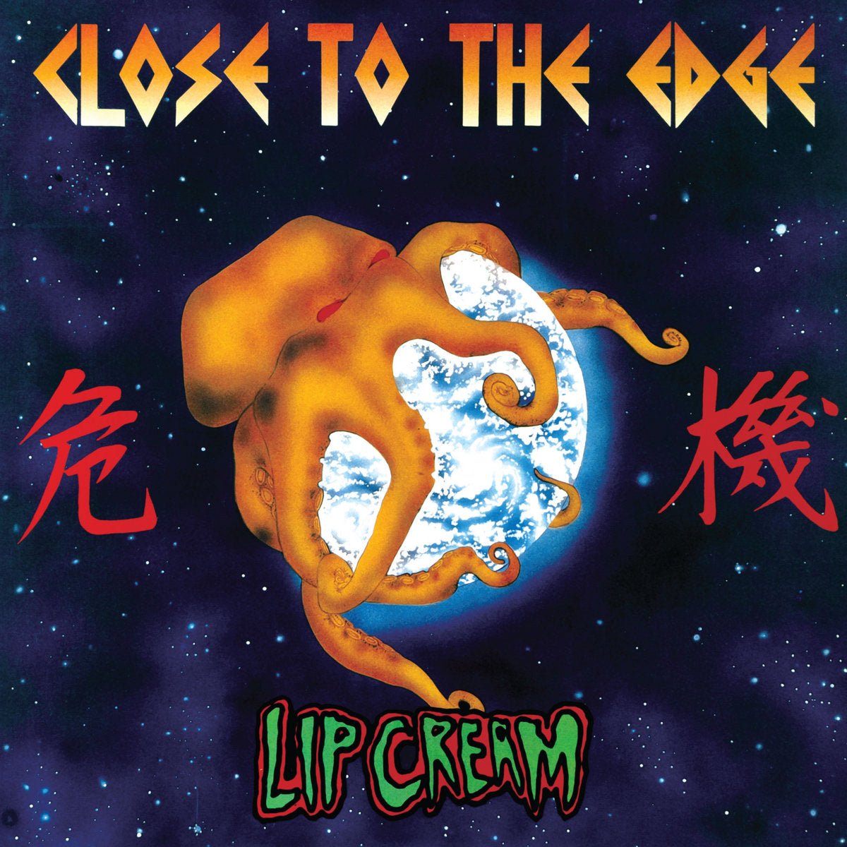 LIP CREAM Close To The Edge 危機 LP LIP CREAM 